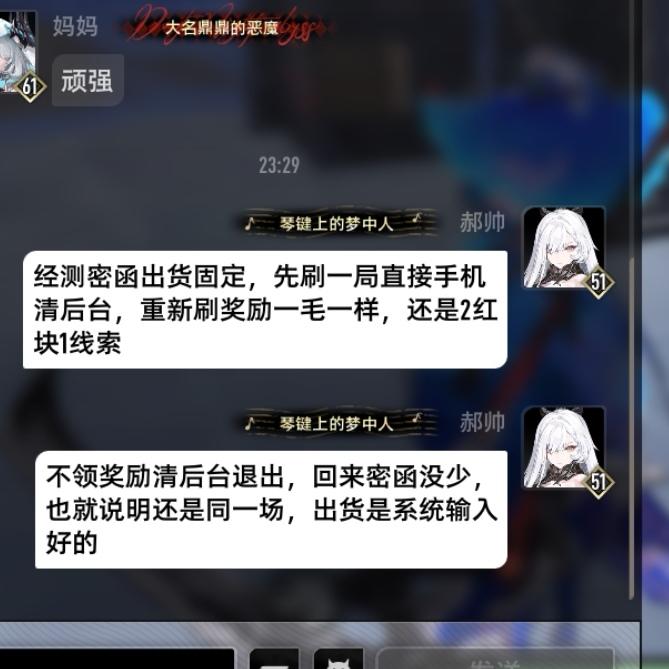 [最新发现]如图，密函每次出货结果固定