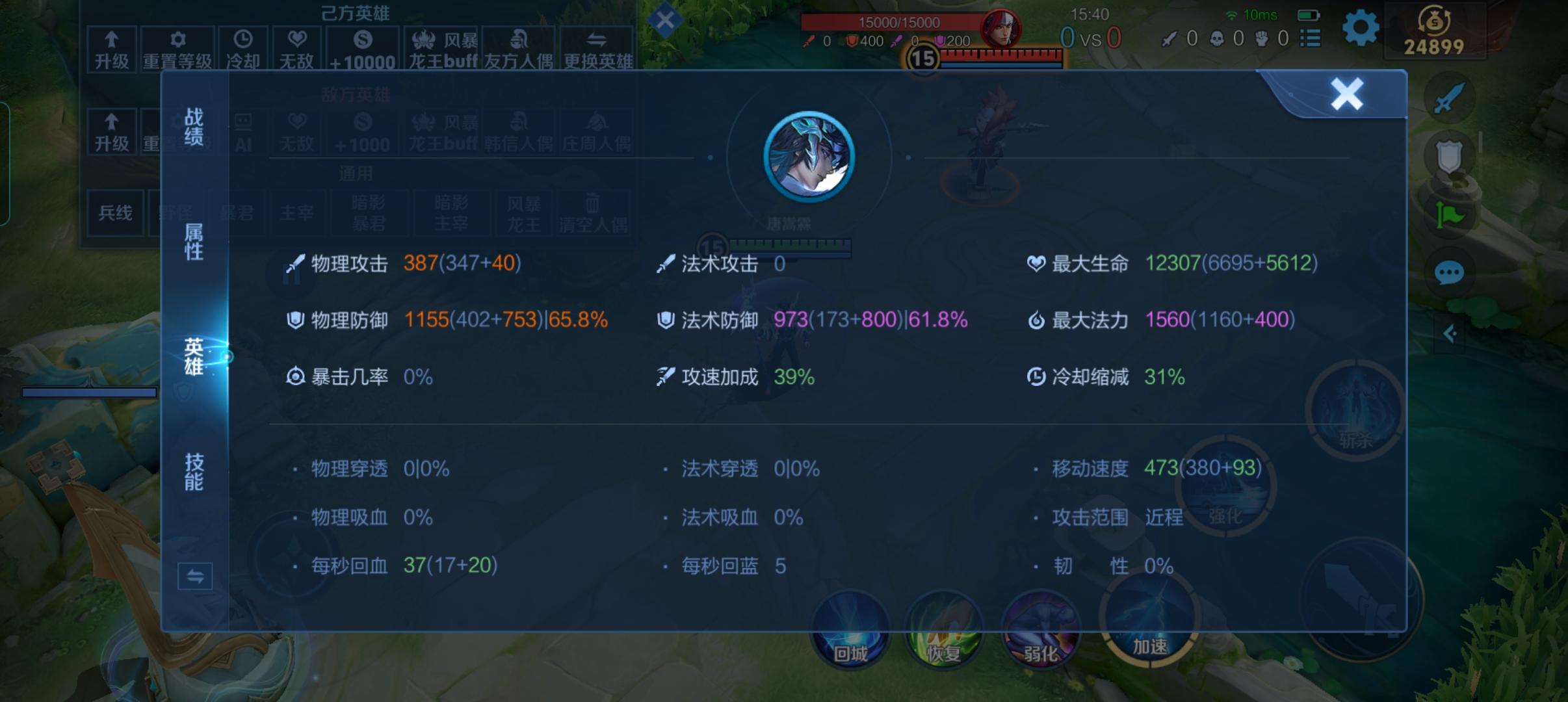 大司命出纯肉装是真难死啊，之前一直不理解我弟推荐纯肉，现在是真香，三个人围着我打没打死我。主要是靠二技能回血，大招血量不健康的时候保命，所以对冷却有需求，可惜大司命有点不适配霸者重装，不然一个装备能加2000血，其中有点纠结的是红莲斗篷被我去掉了，可留着也不知道要换掉哪个装备比较好截图