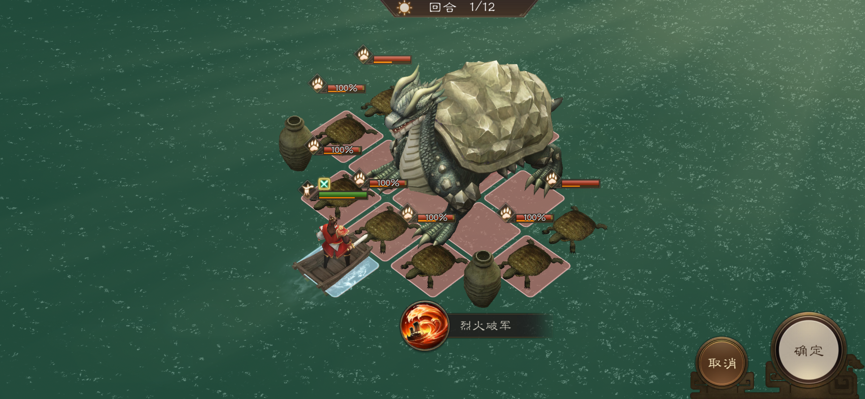 无双试炼周瑜 第五关三星攻略