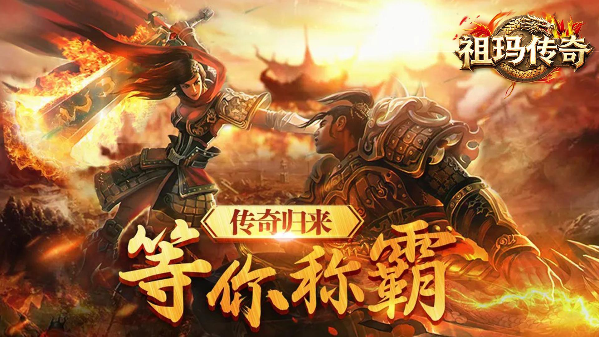 《祖玛传奇》羽化仙台地图资源与机制深度指南