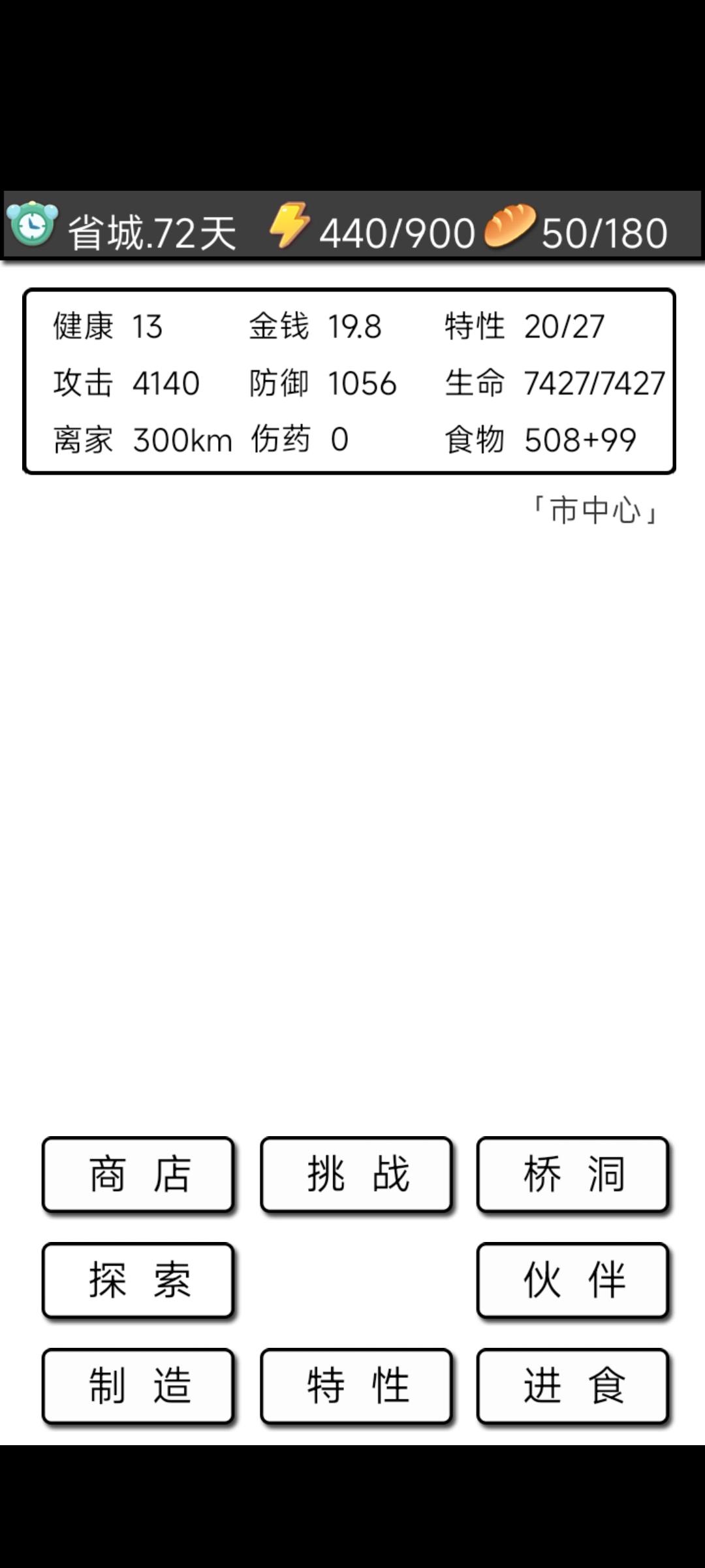 关于修罗的一些心得截图