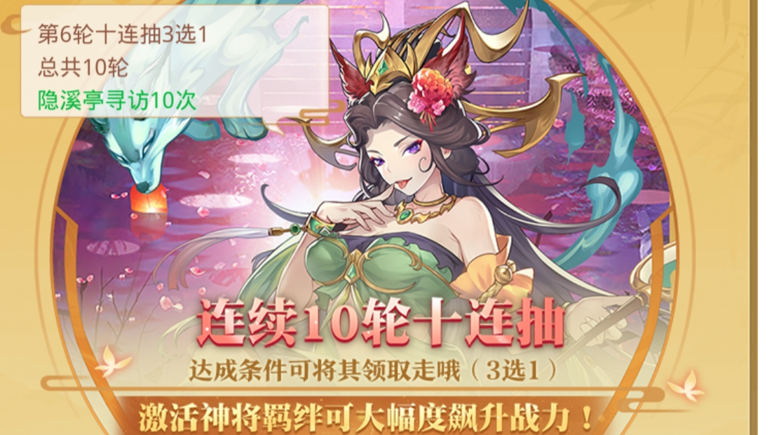 封神攻略。平民氪金推荐