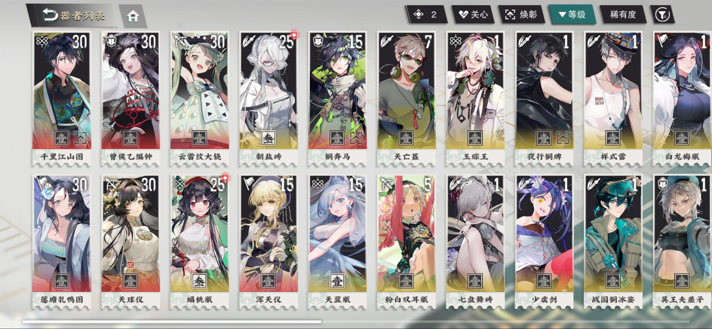 萌新求配队推荐截图