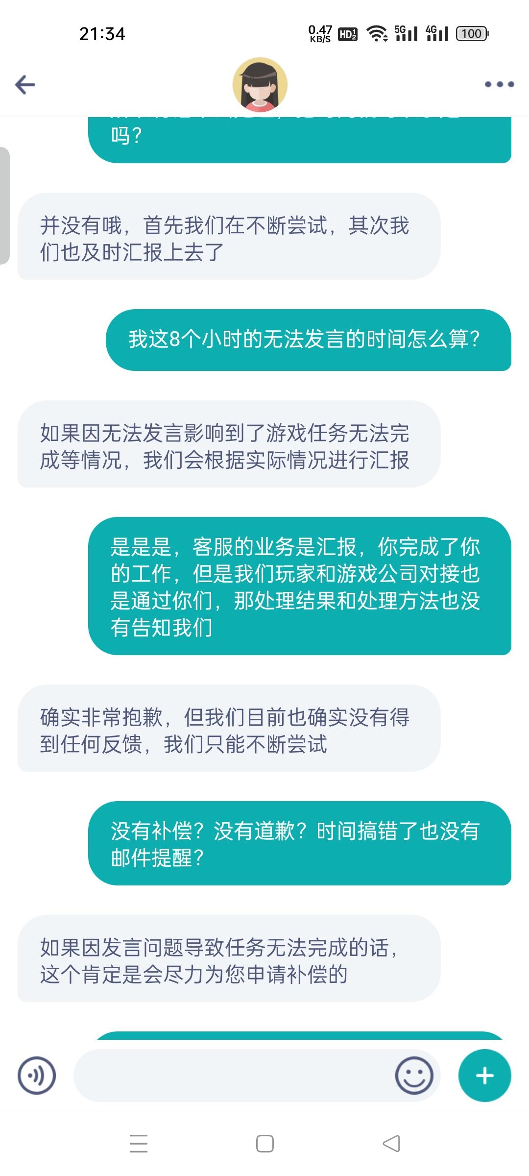 客服后续结束