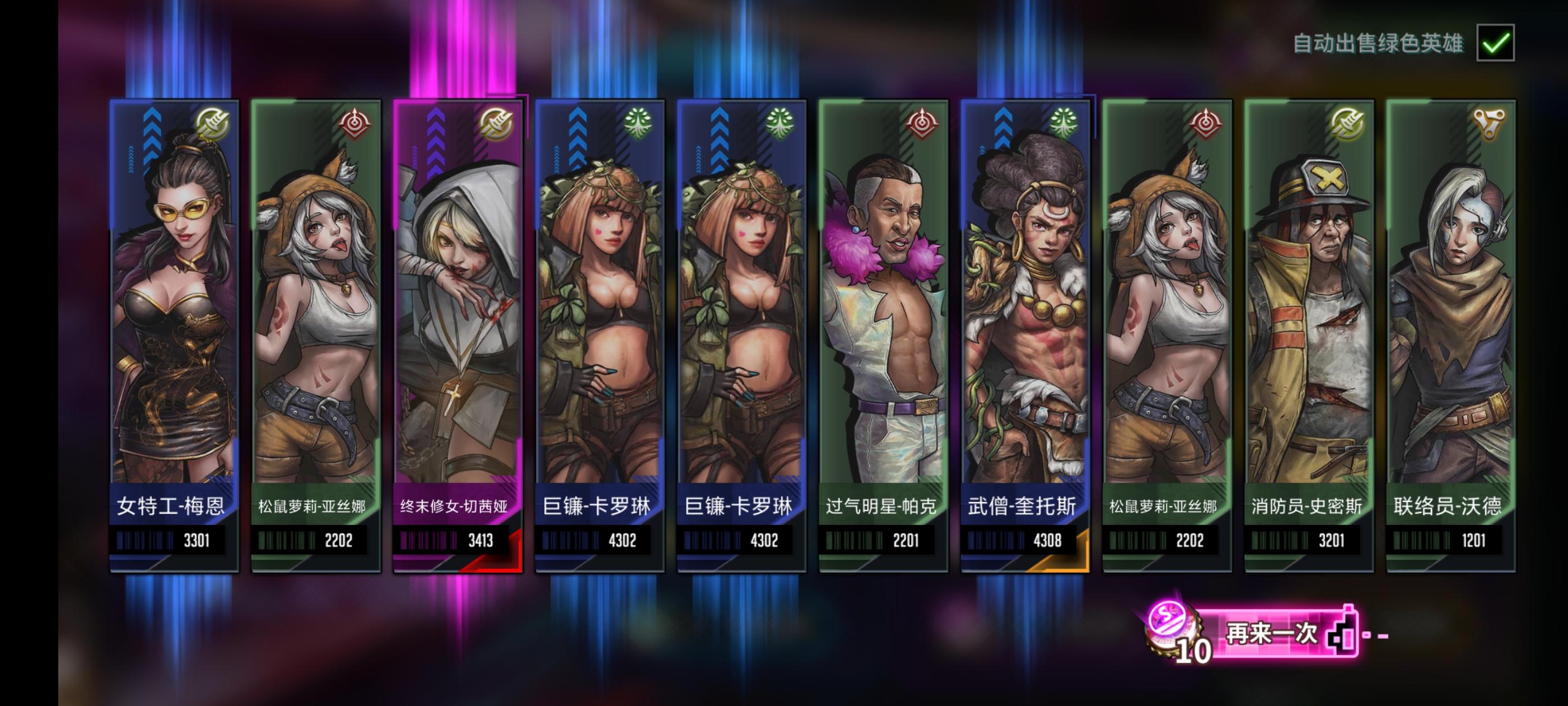 up修女了么截图