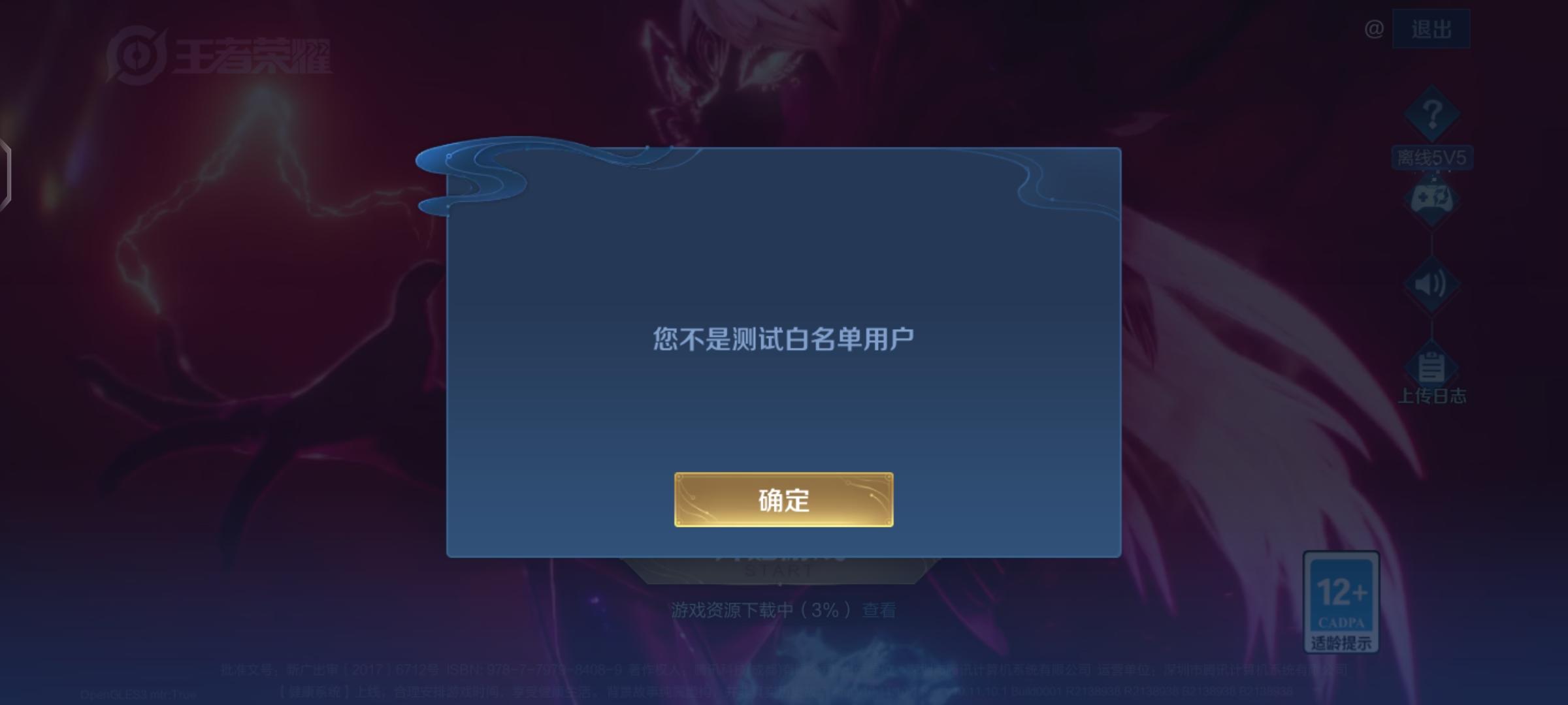 申请加入白名单