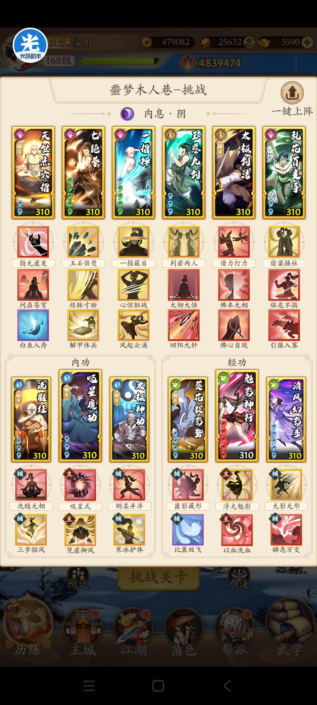 噩梦30（无青天神花扇）