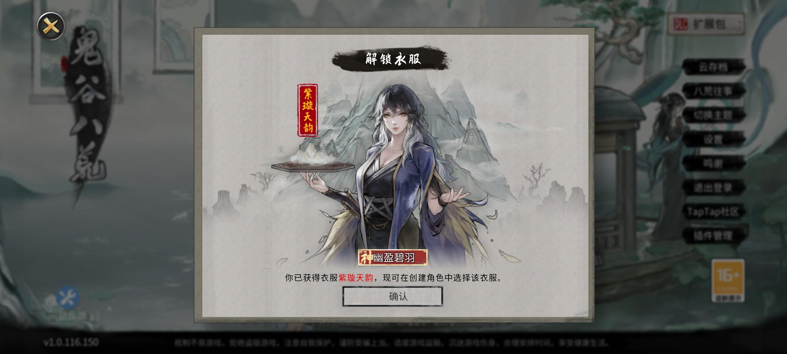 夜雨楼专属气运幽盈碧羽攻略，暴力千万秒伤