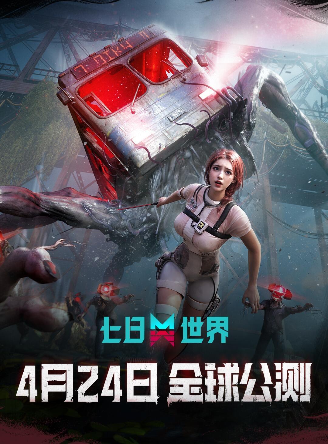 🔥4.24公测定档！官签“不逼氪协议”？