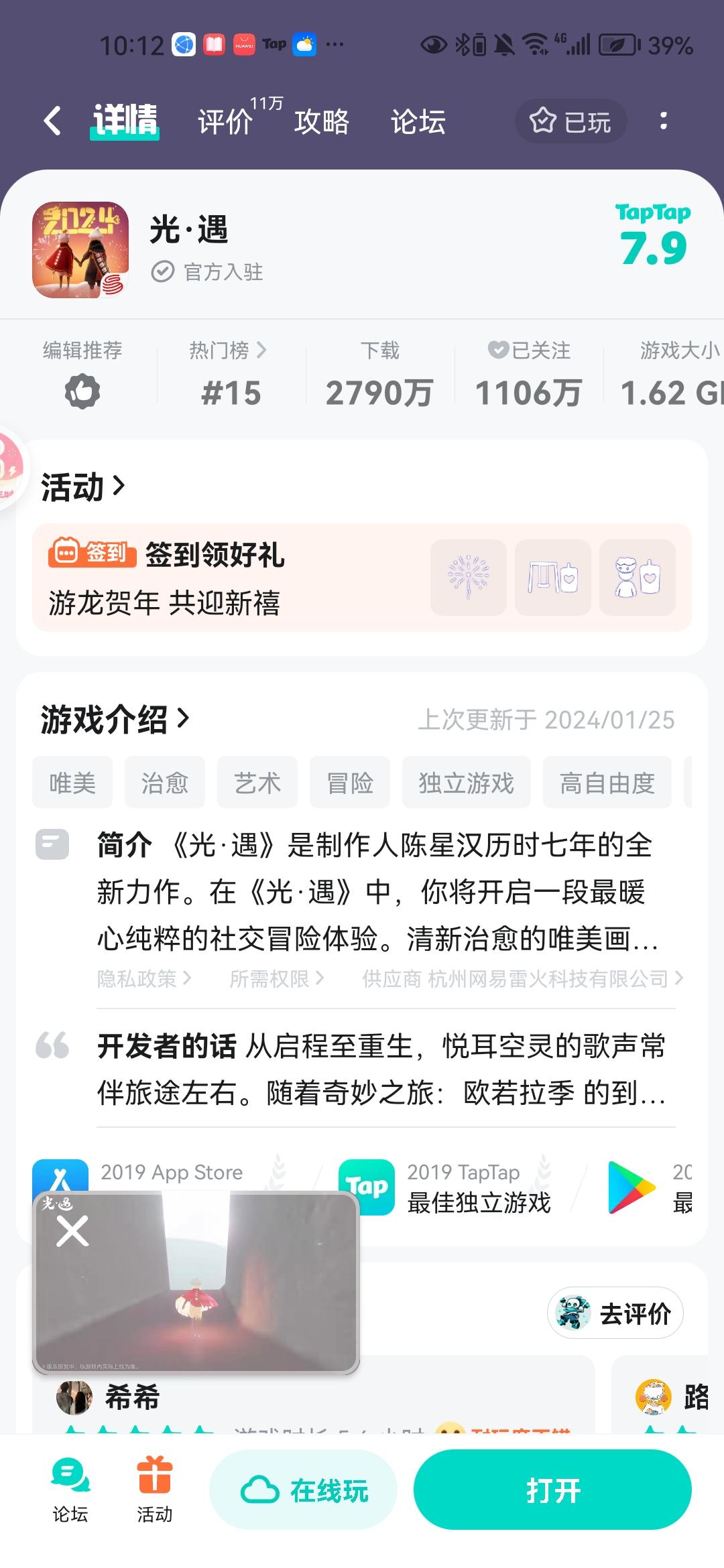 申请测试服，拜托了