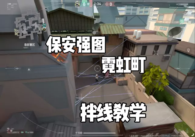 霓虹町保安拌线点位教学来啦！