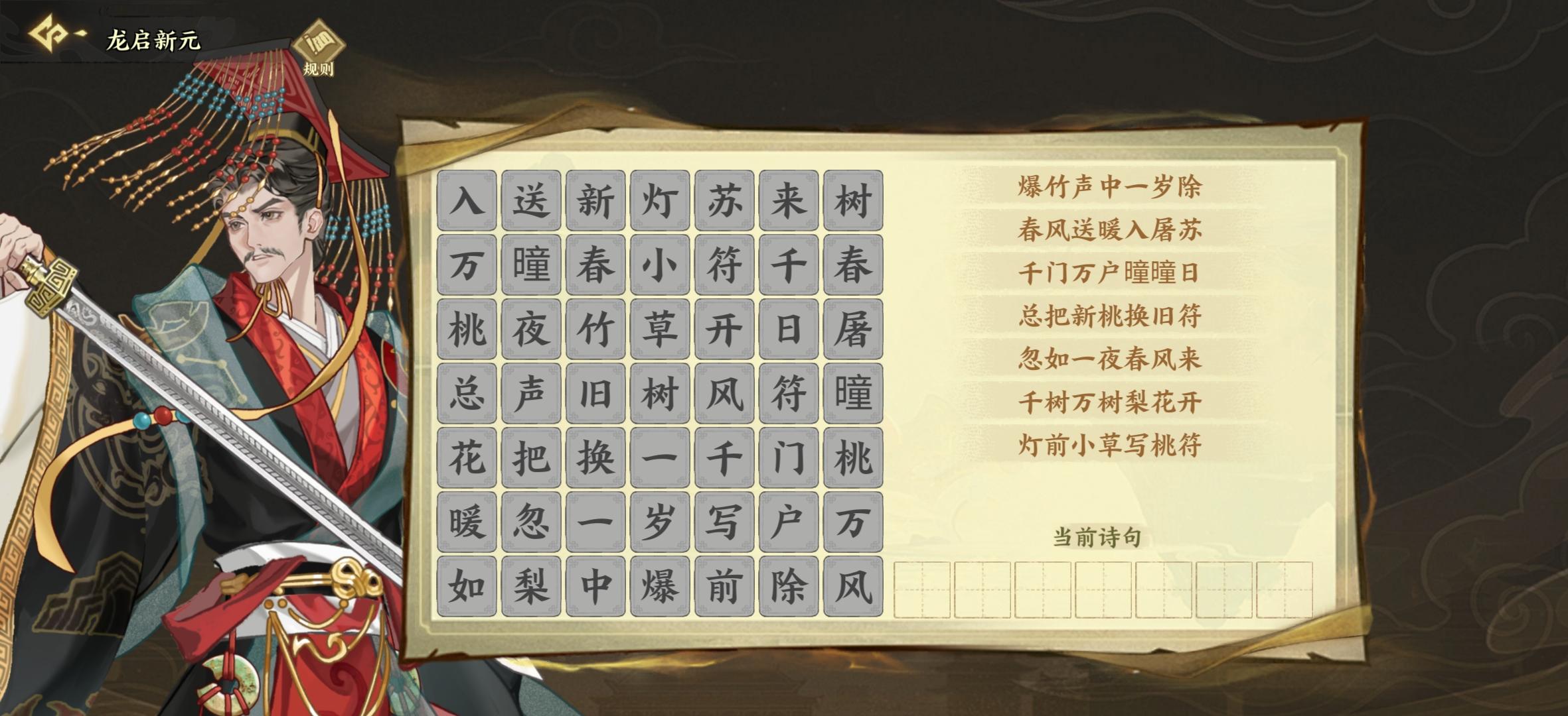 元旦龙启新元活动攻略(附嬴政礼物)