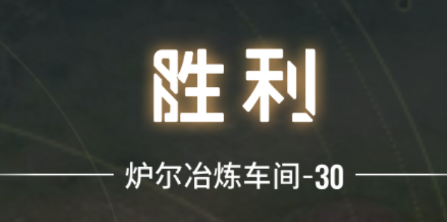 车间30操作要点