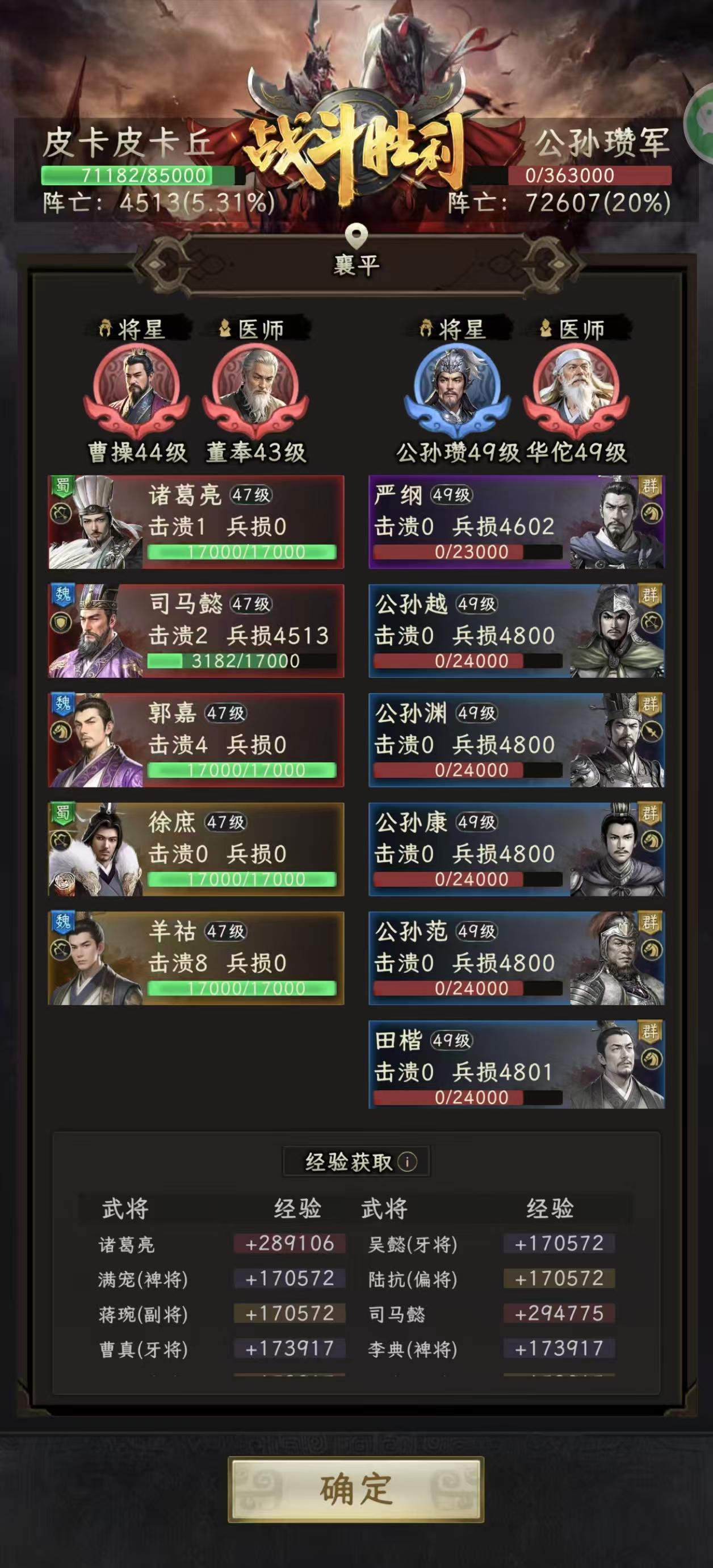 三国志战棋天下高V换服转生攻略——by：皮卡丘