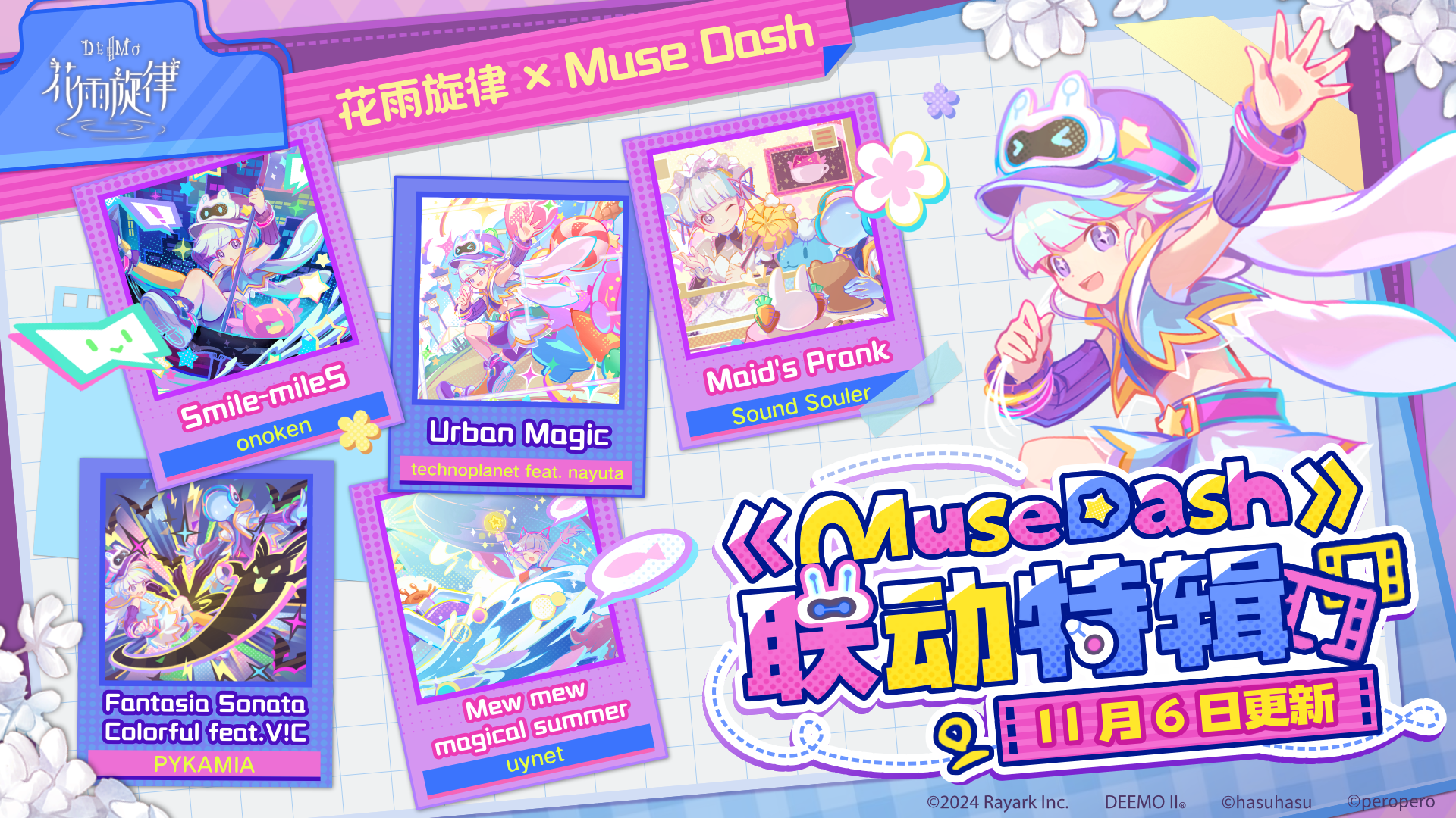 花雨旋律 × Muse Dash 联动曲目公开