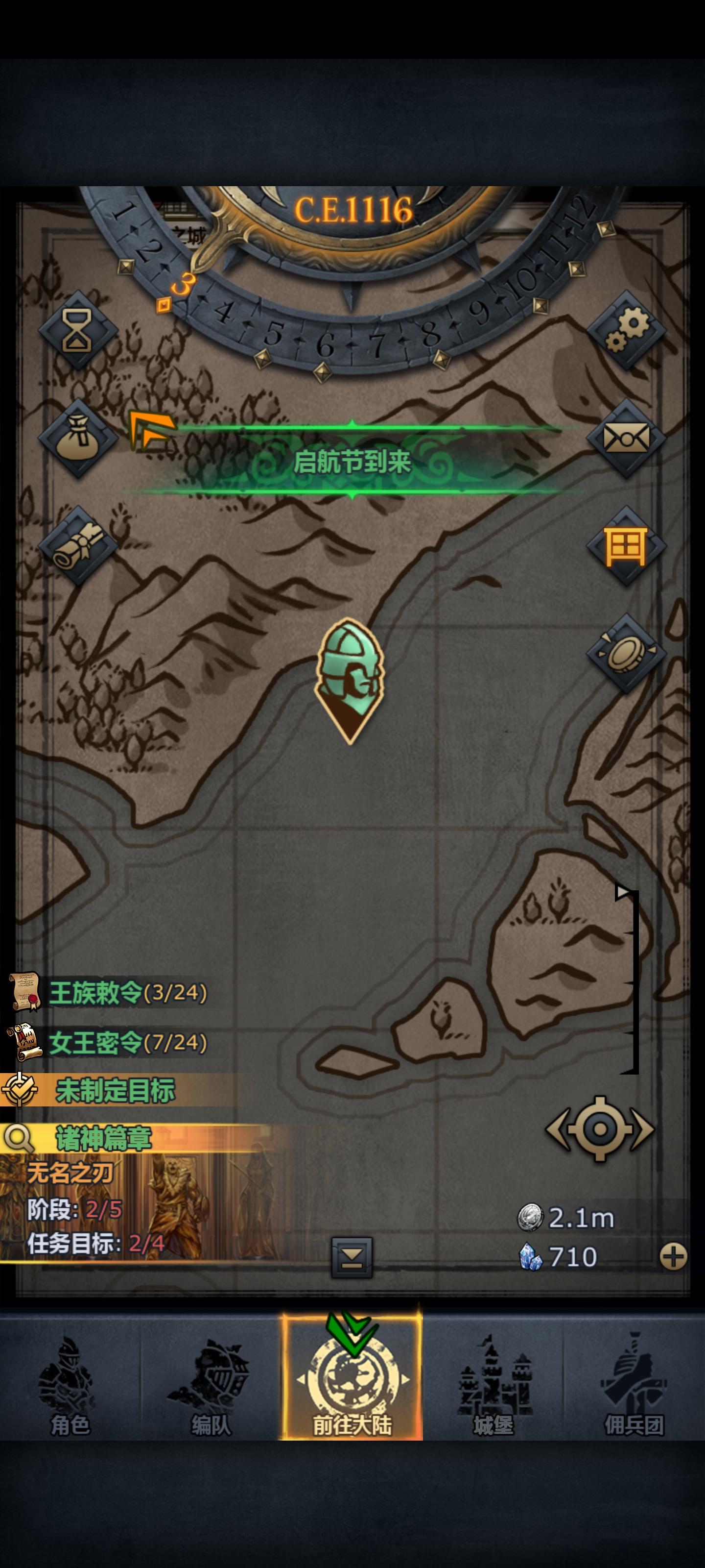 重骑装备大成