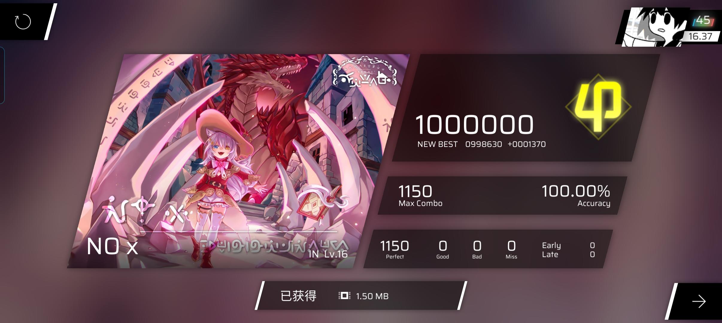 （IN第272收）NO x IN Lv.16.1 AP