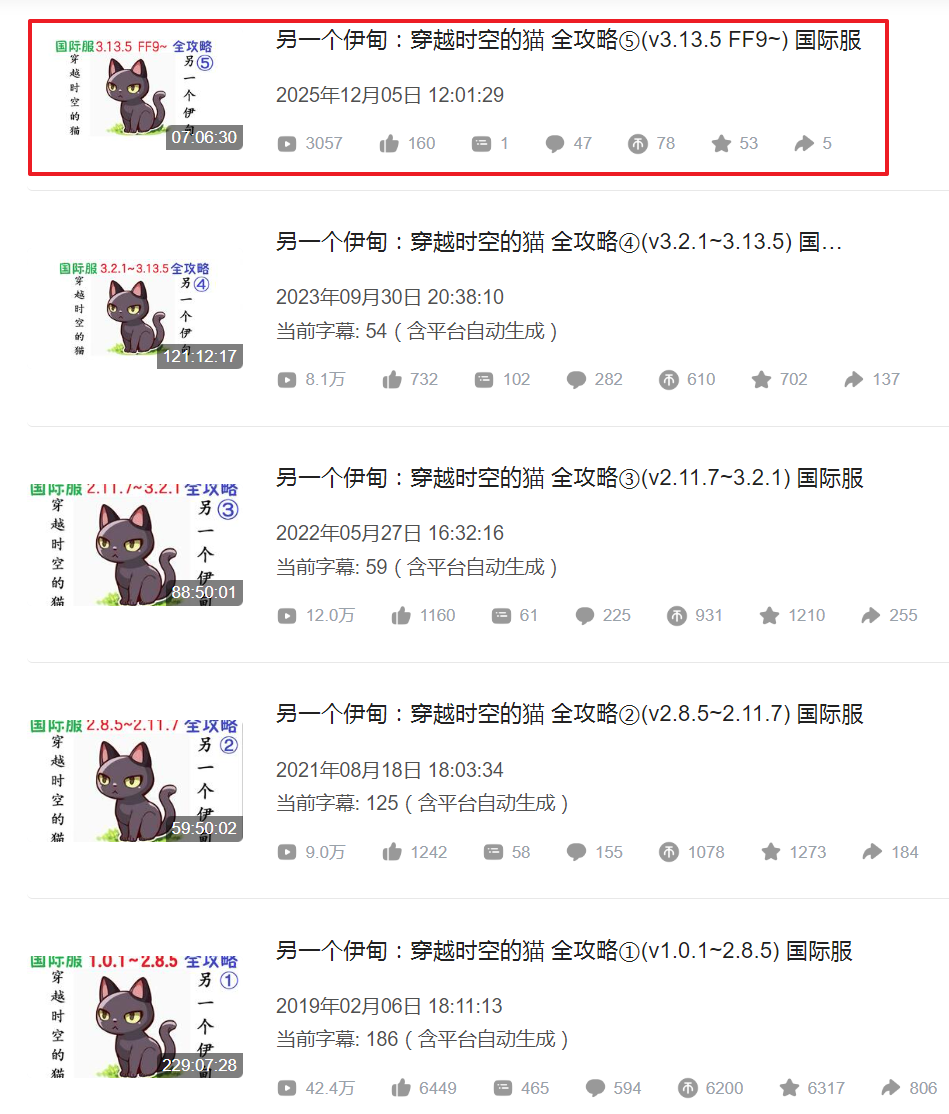 【攻略】最终幻想9联动