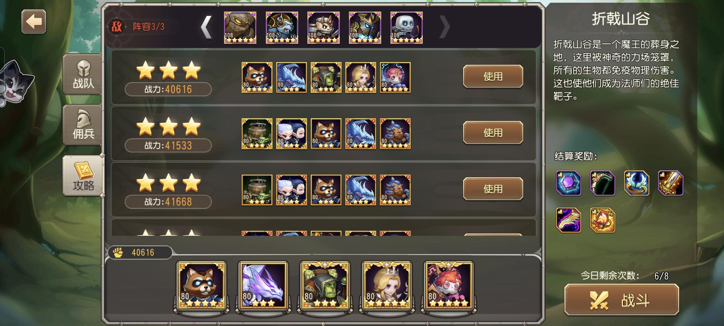 折戟山谷难18截图