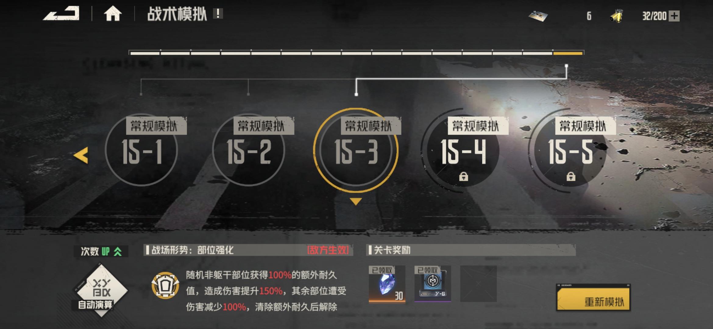 15-1/2/3简单思路提供