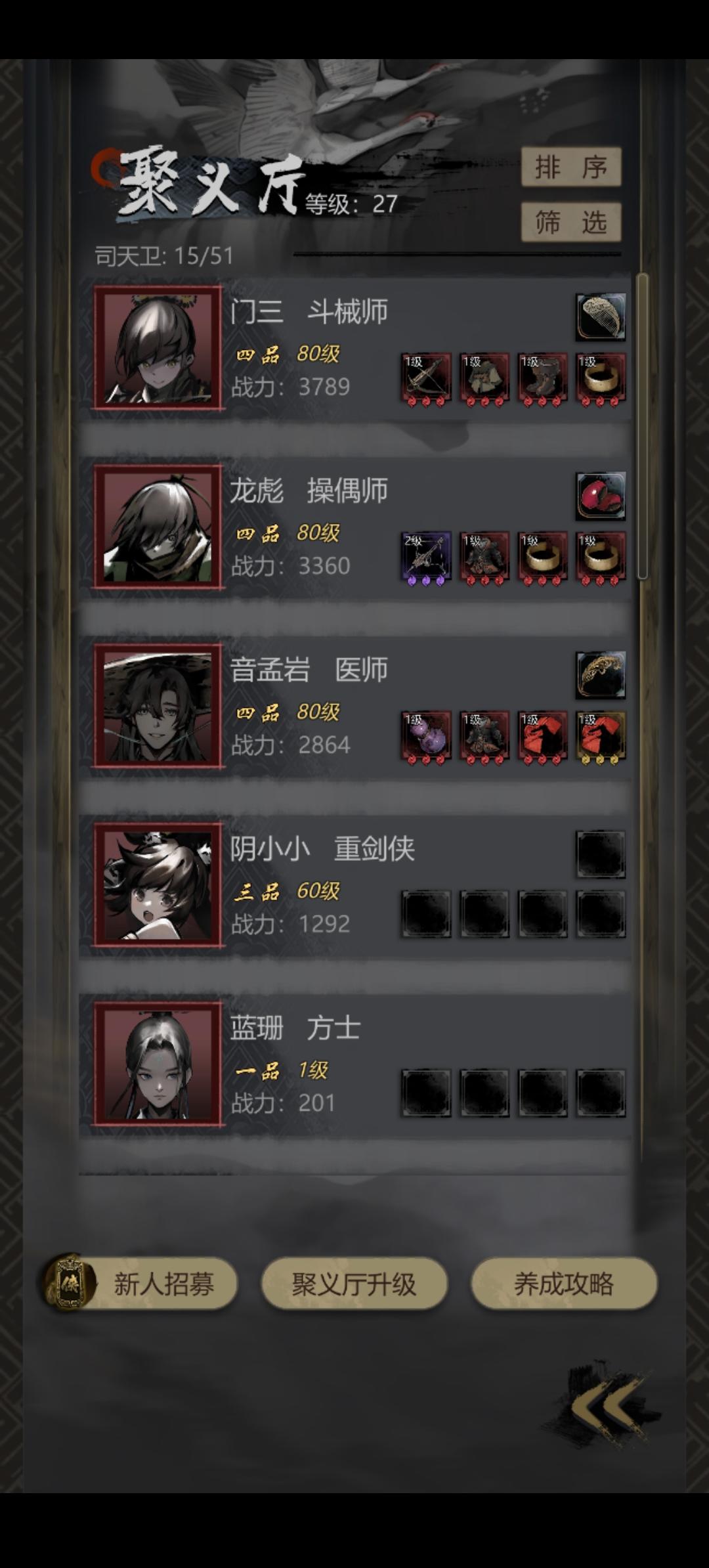 官方：你在教我玩游戏？截图