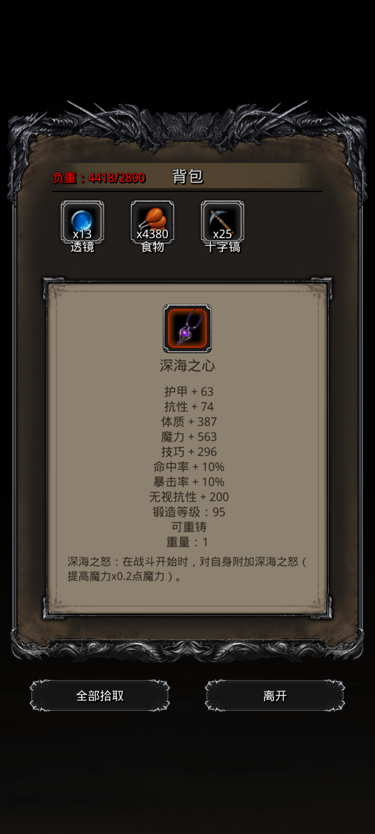 野外克肯拉截图