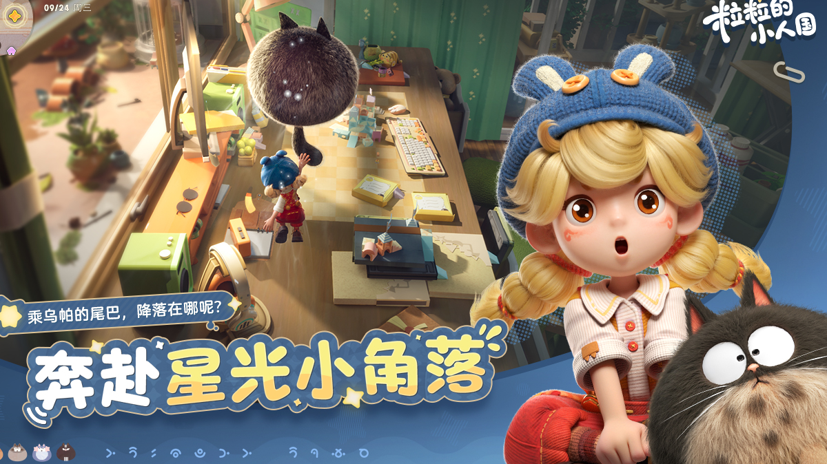 生活模拟品类大震撼，腾讯新作“有什么魅力能征服全球玩家？