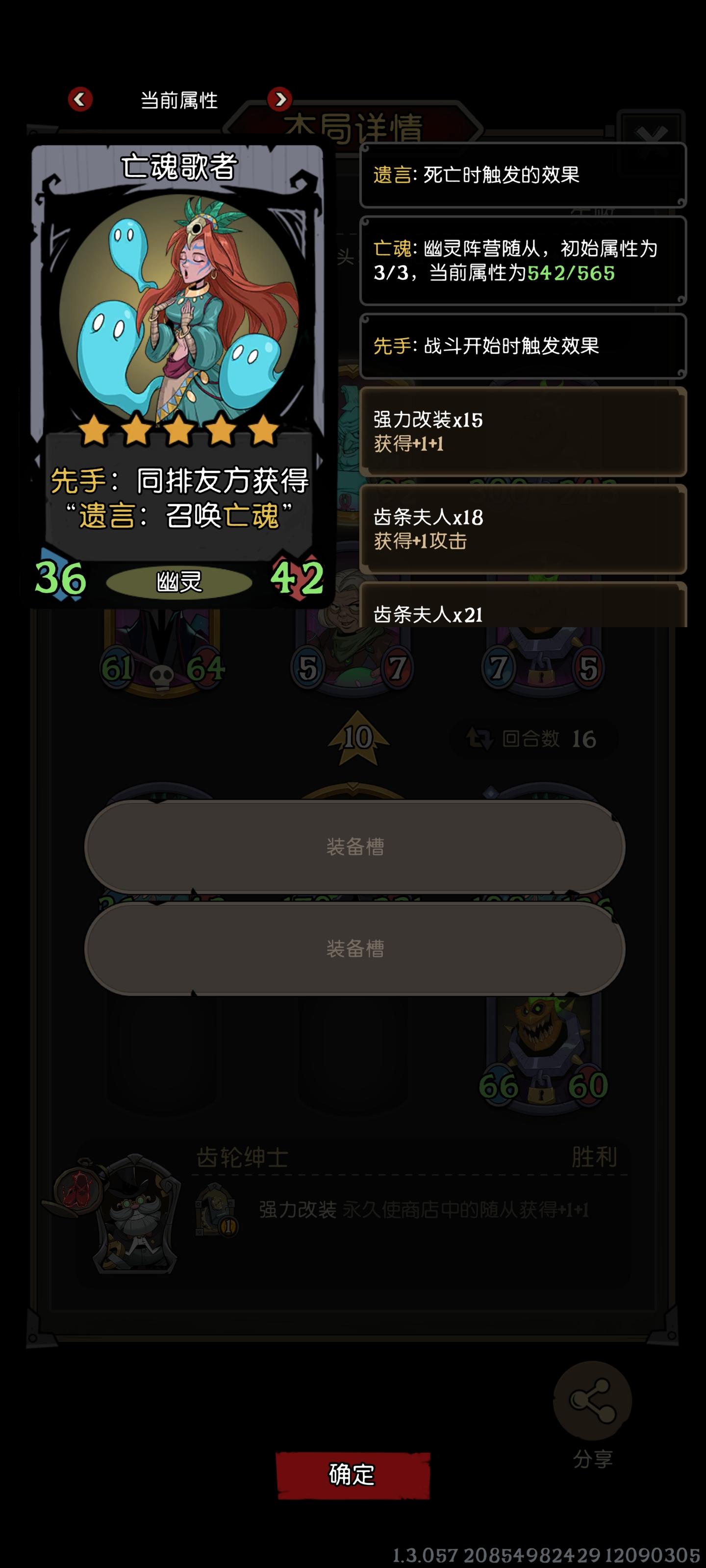 分享个齿轮幽灵局玩法