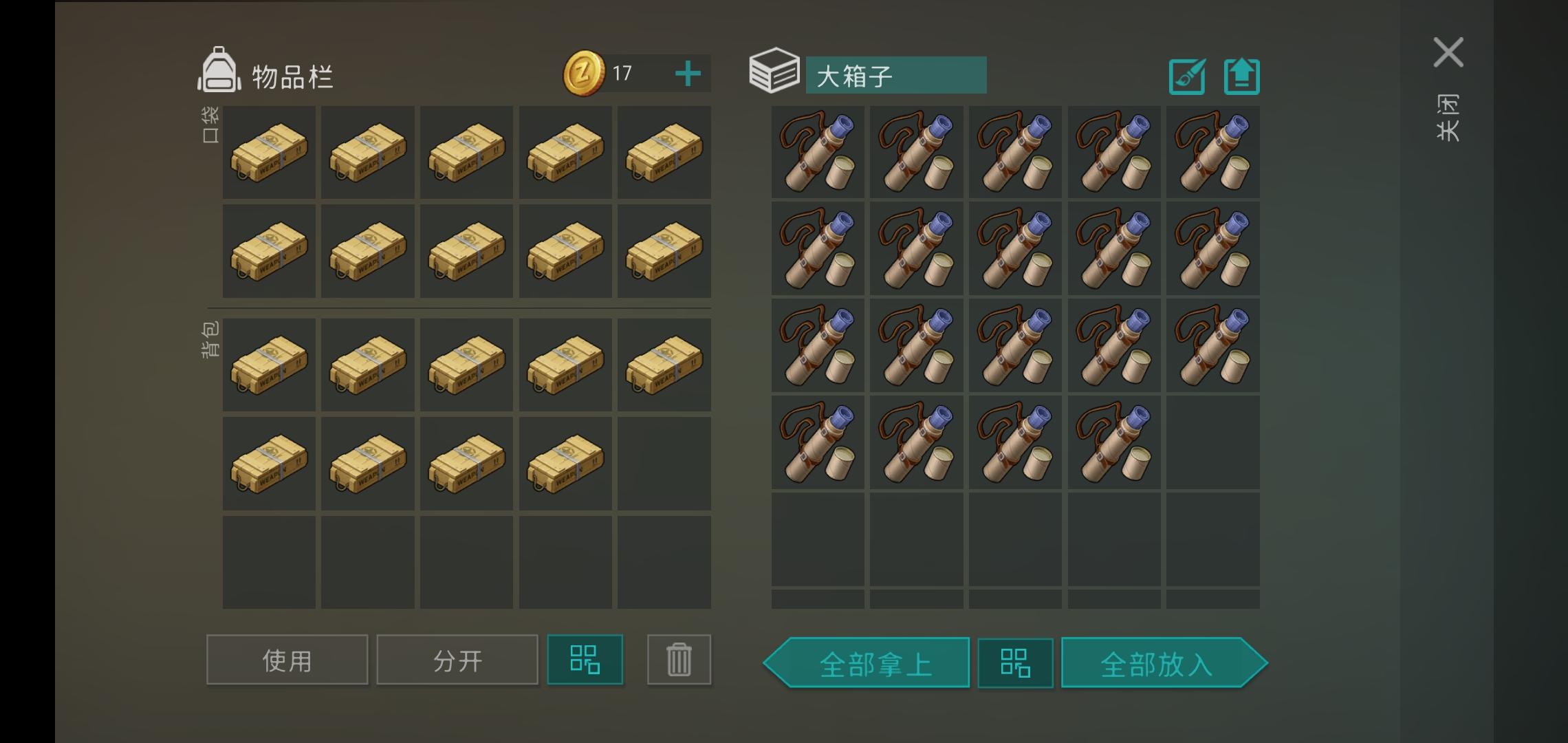 武器箱子，武器图纸。