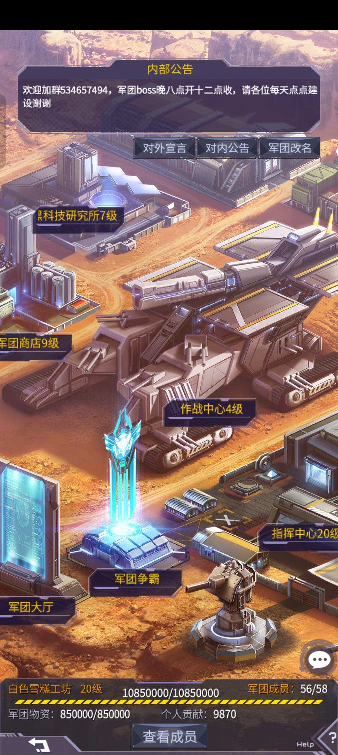 每日招新帖「安卓雪糕系军团招新」