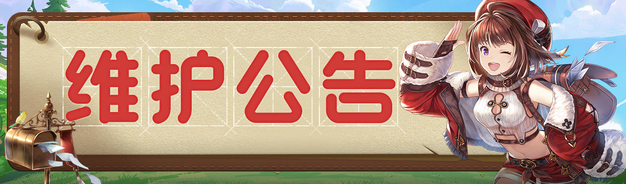 【代号：克洛诺斯】11月22日临时维护通知