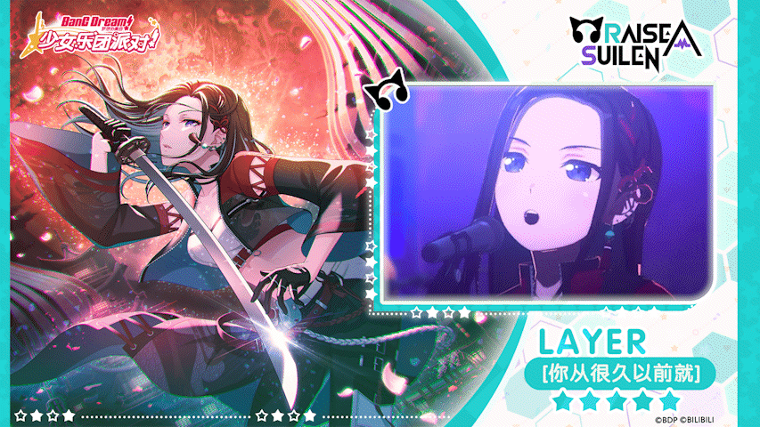 【LAYER——你从很久以前就】3D演出服装展示