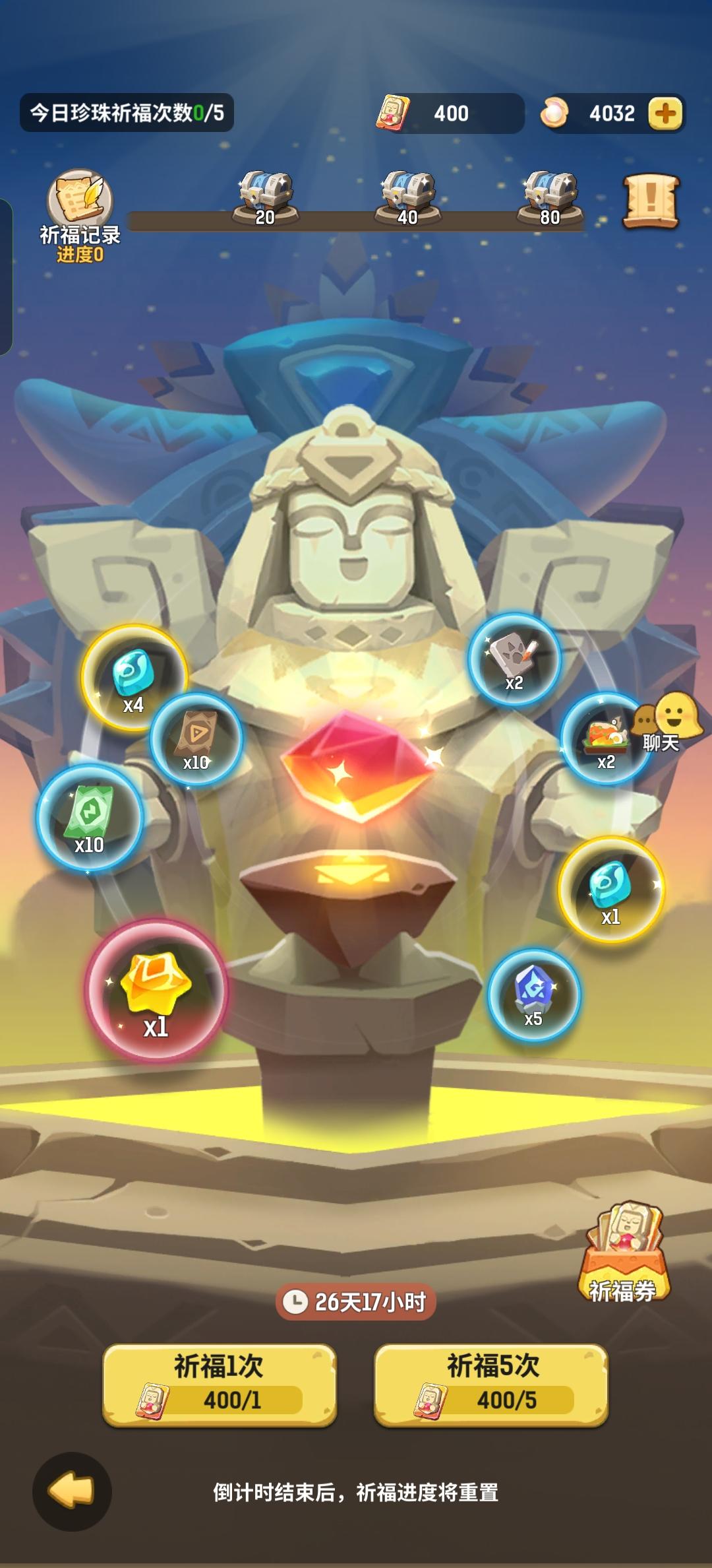 400抽15个！截图