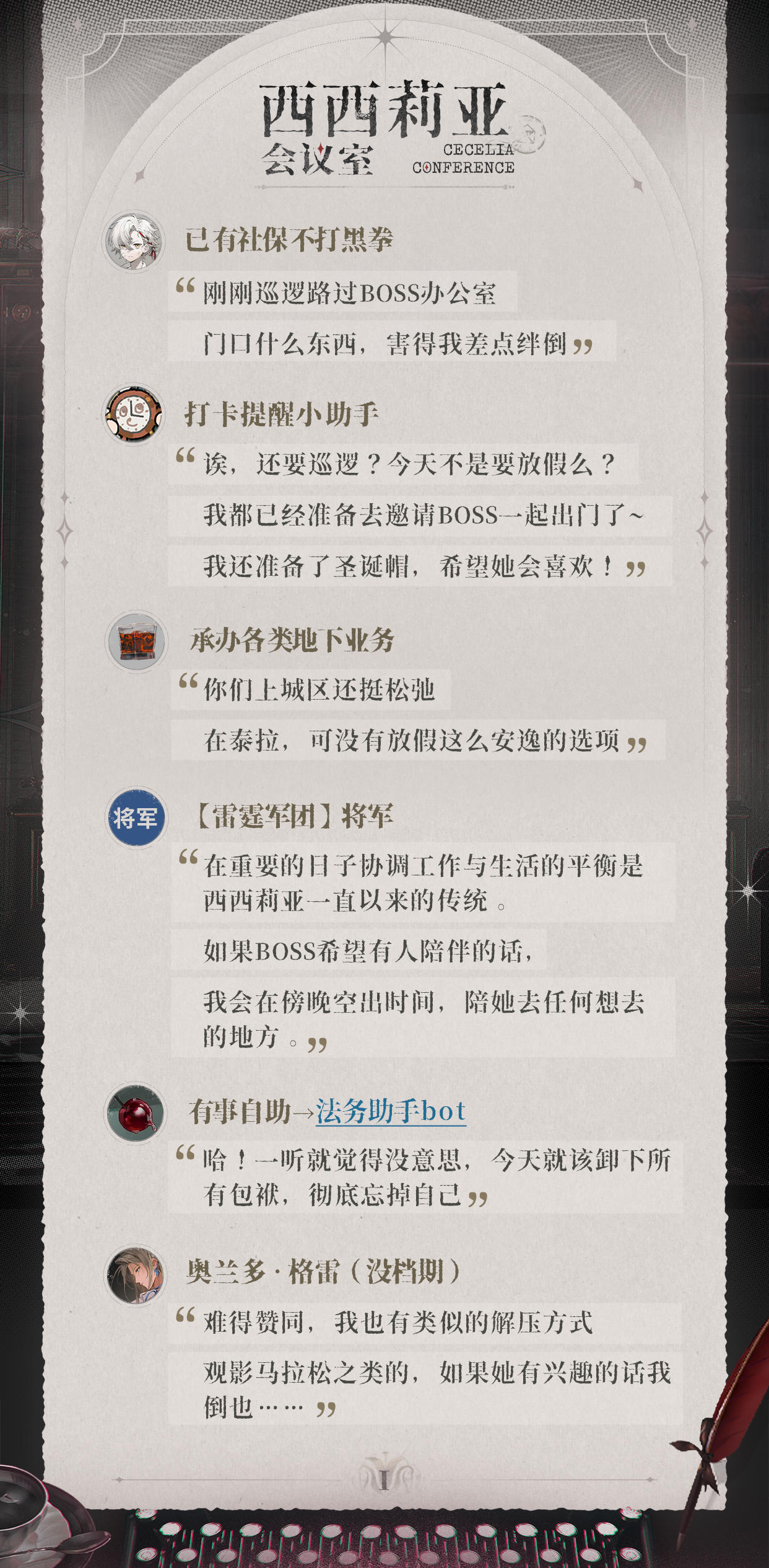 🎄Jingle bells~jingle bells丨西西莉亚会议室