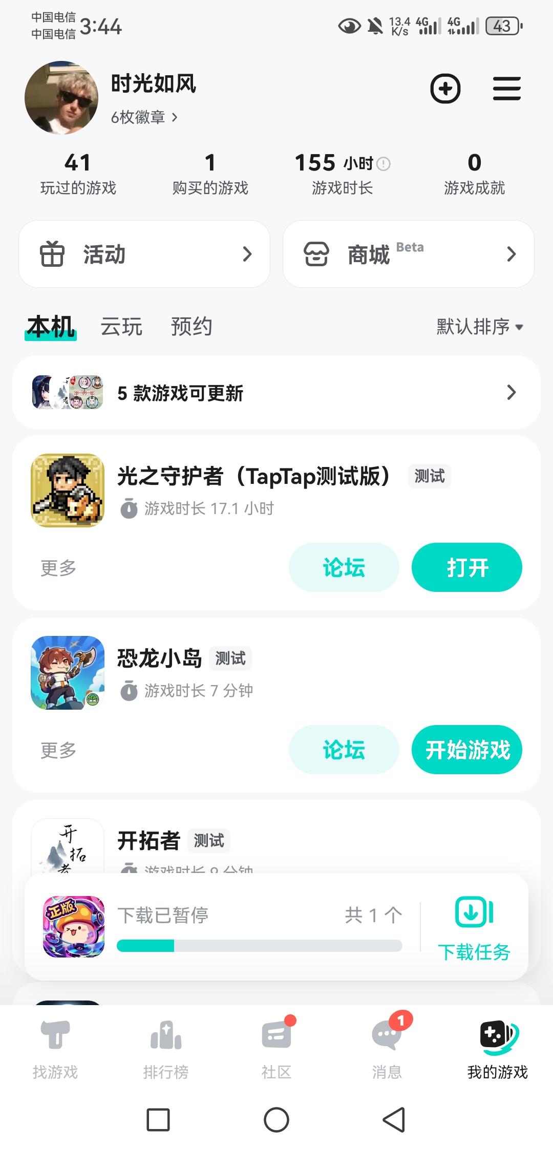 TapTap