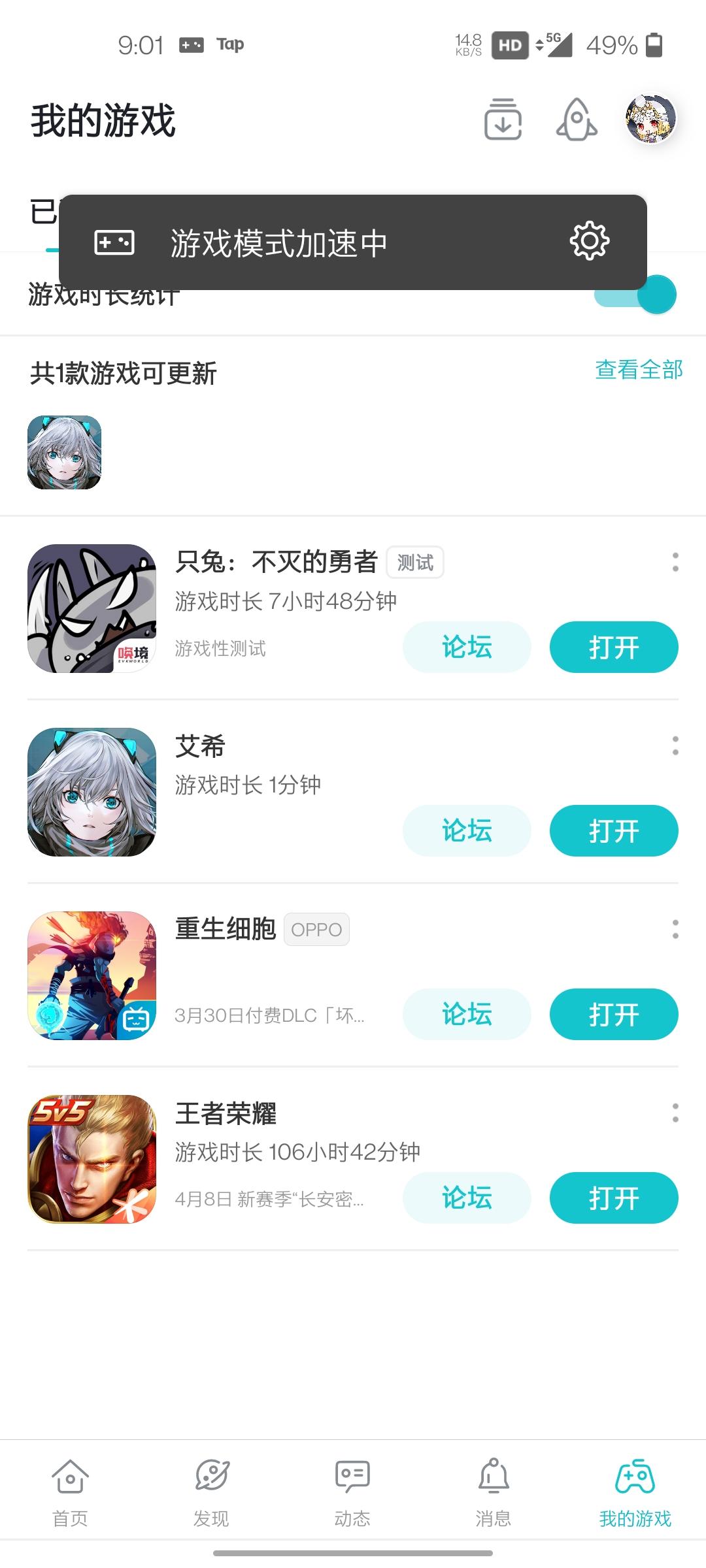 TapTap