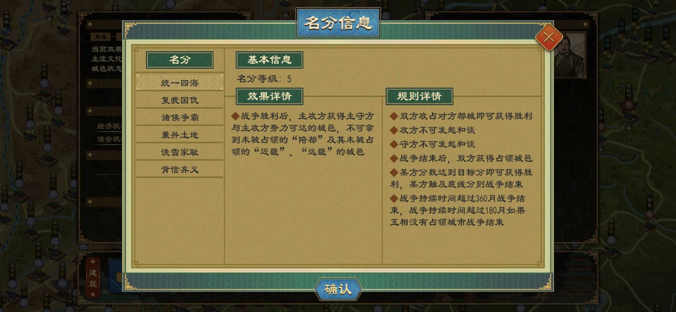 发现一个比统一四海还要厉害的名义