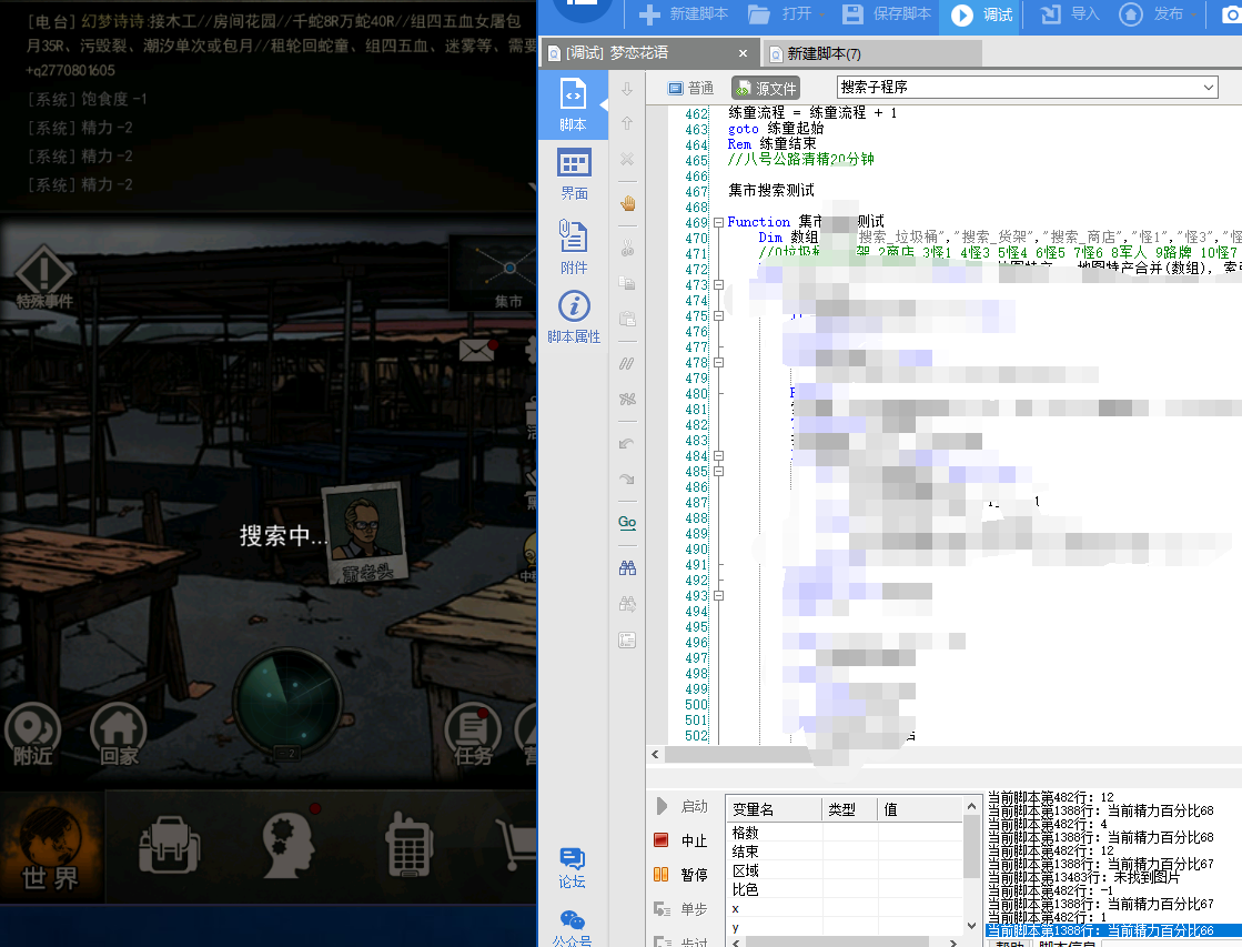 集市档案馆30%的搜索概率