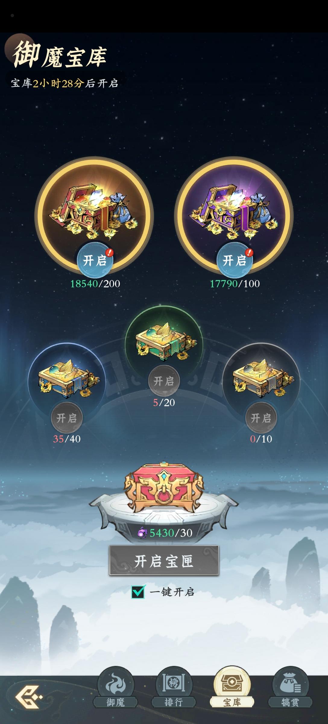 零氪囤仙界（第288天）