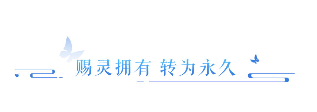 限时变永久？赐灵款坐骑不止永久这么简单！