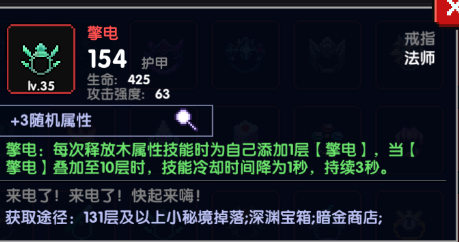 【霍格沃兹学院】全职法师之重生法师の我是雷神|我的勇者 - 第10张