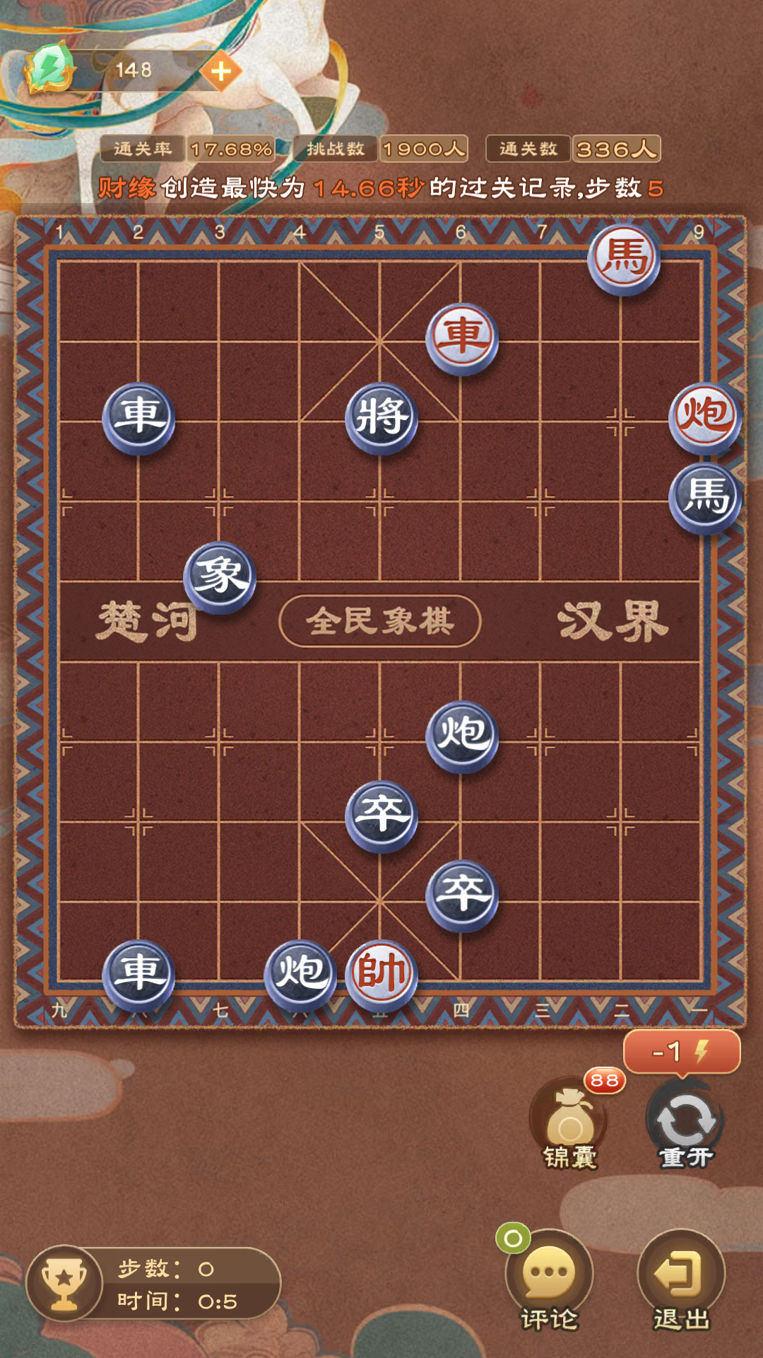 《全民象棋》2024年10月17日每日残局攻略