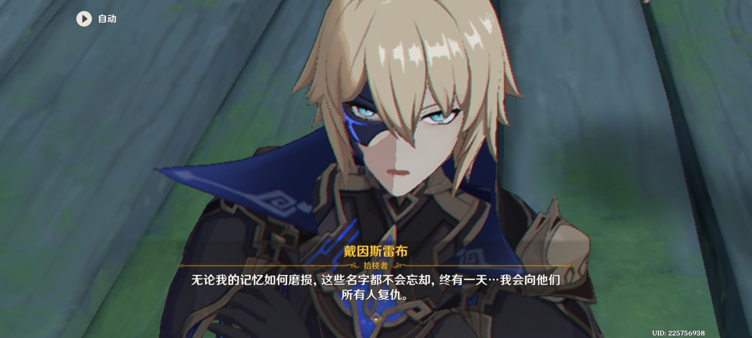 五大【罪人】，戴因斯雷布，你不是其中之一- 原神综合讨论- TapTap 原