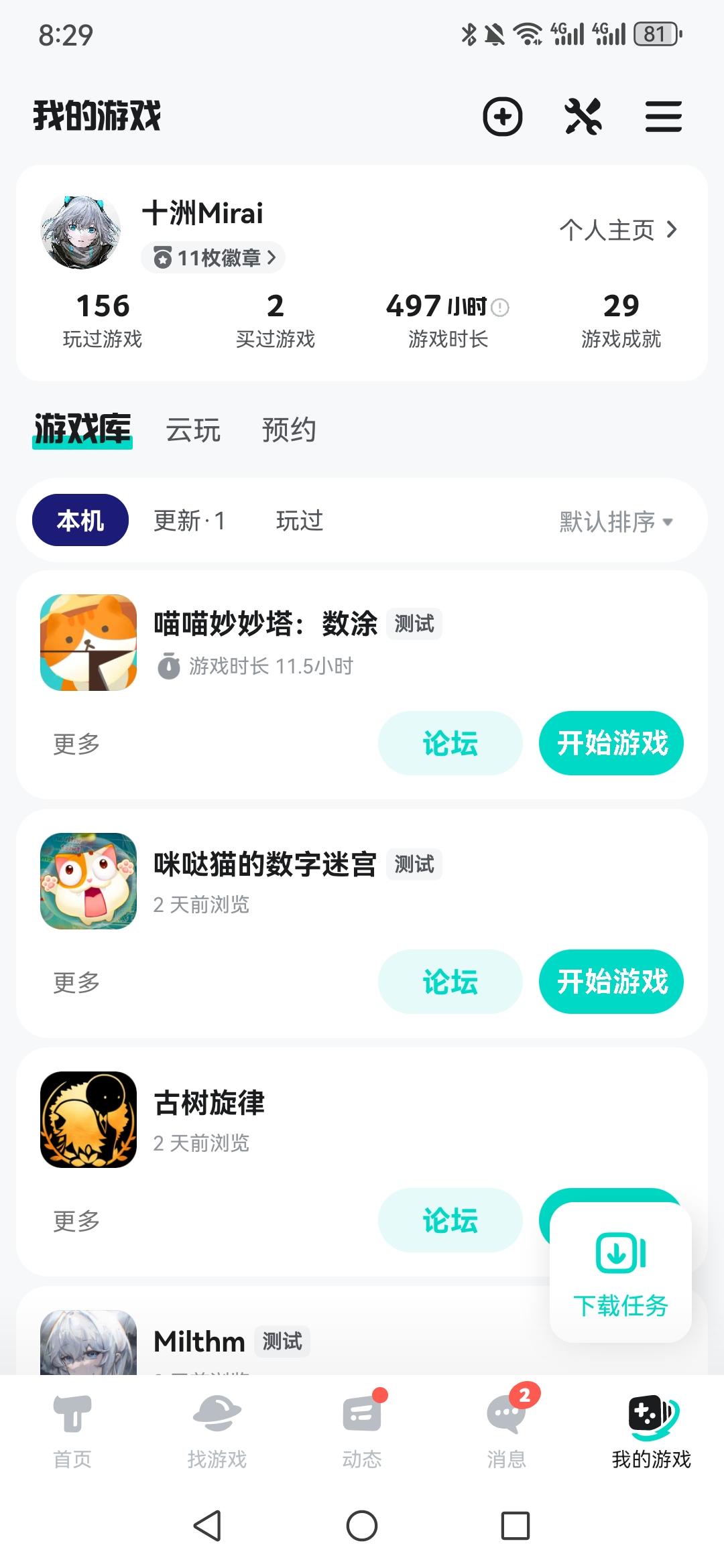 TapTap