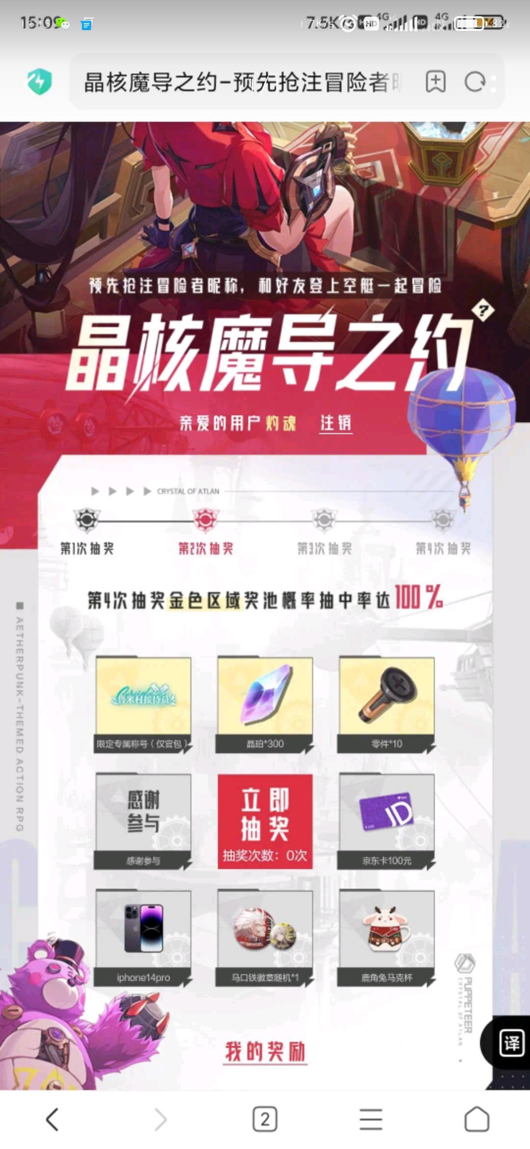 兄弟们 点击预约必得绝版称号