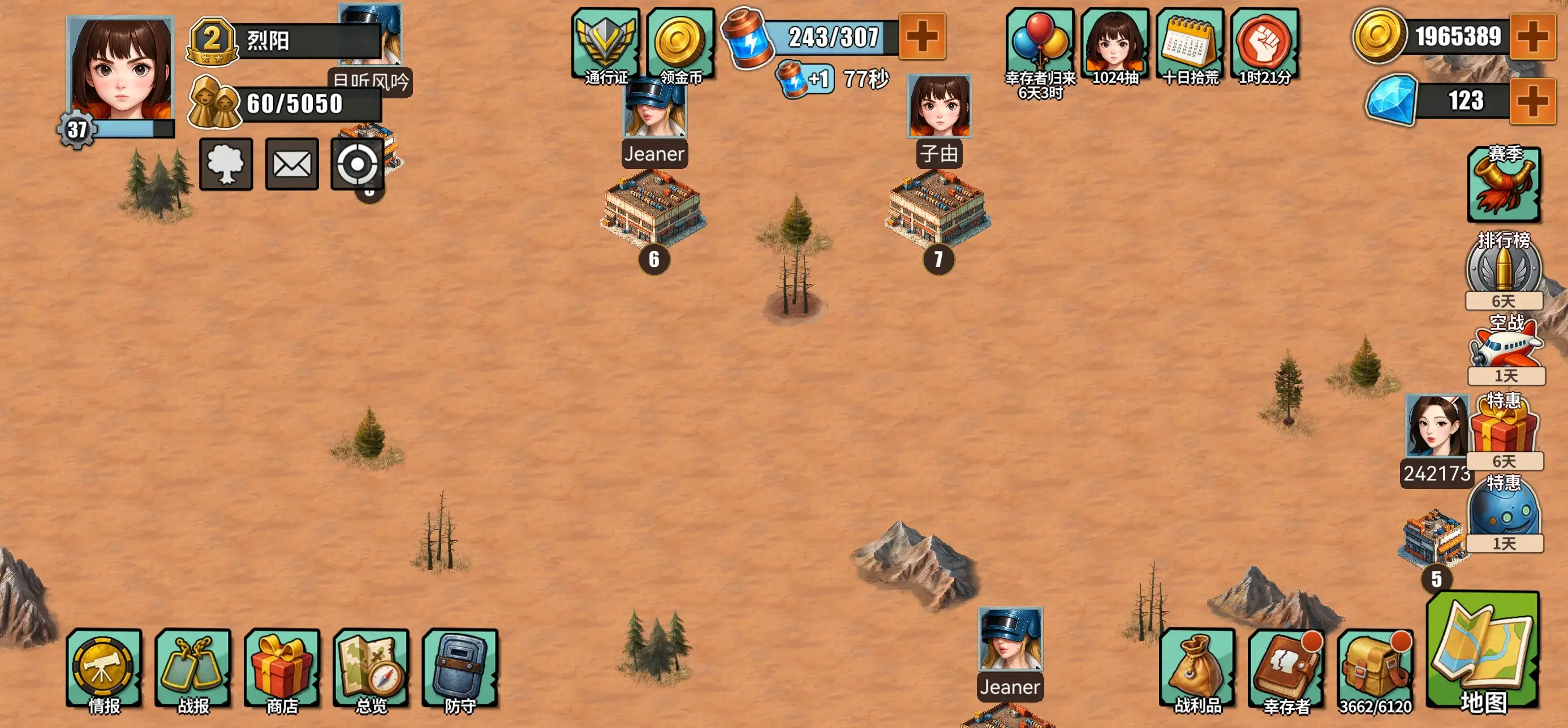 简单的战场介绍截图