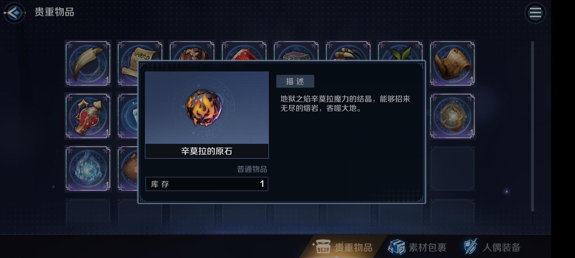 【通关萌新一些心得】
枕头绷带跨站力推图必备，然后带个高输出。
输出和奶装备带一个加法抗一个加物抗的，这样撑防御预防枕头抗伤失误导致输出被秒，推图装备是必须升级的，推图给的东西足够升级装备了，装备提升很大，装备推荐拉四件防御装备，四件件法抗装备，平时推图就法抗物抗混着穿，遇到boss关点boss信息看攻击类型，物理攻击就把枕头装备全换防御的装备，魔法攻击就换上魔法装备，这样能缓解奶的压力。
boss放技能注意看读条，快读条完成就开枕头无敌技能，尽量在读条快结束的时候开。这样无敌挡下技能盾还能吃下普攻。
秩序能量全给枕头用，混沌能量给输出用，魔力爆发可以根据自身情况开，一般是枕头枕头开技能时间失误导致断能量的情况下救场。
boss攻击是有节奏的，根据boss攻击节奏开技能。
马娜本boss伤害是百分比伤害，推荐绷带带两个输出，打马娜本的时候，加血量得装备可以下了，这样绷带小技能奶量都能溢出。
目前装备本可以不考虑截图