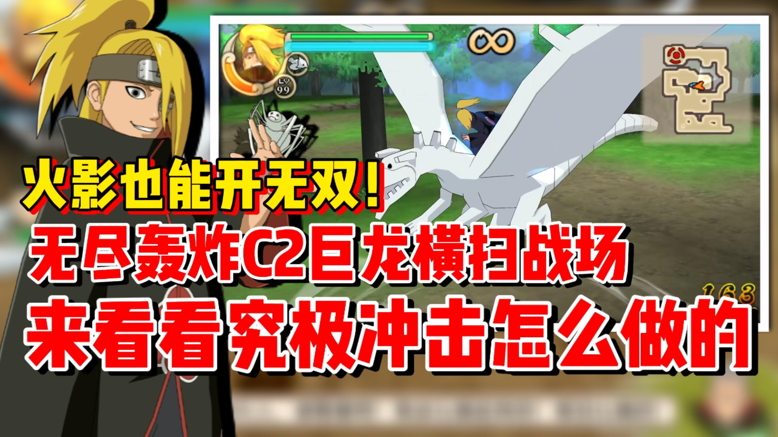 【全网最细】无限蜘蛛炸个爽！究极冲击飞段技能解析