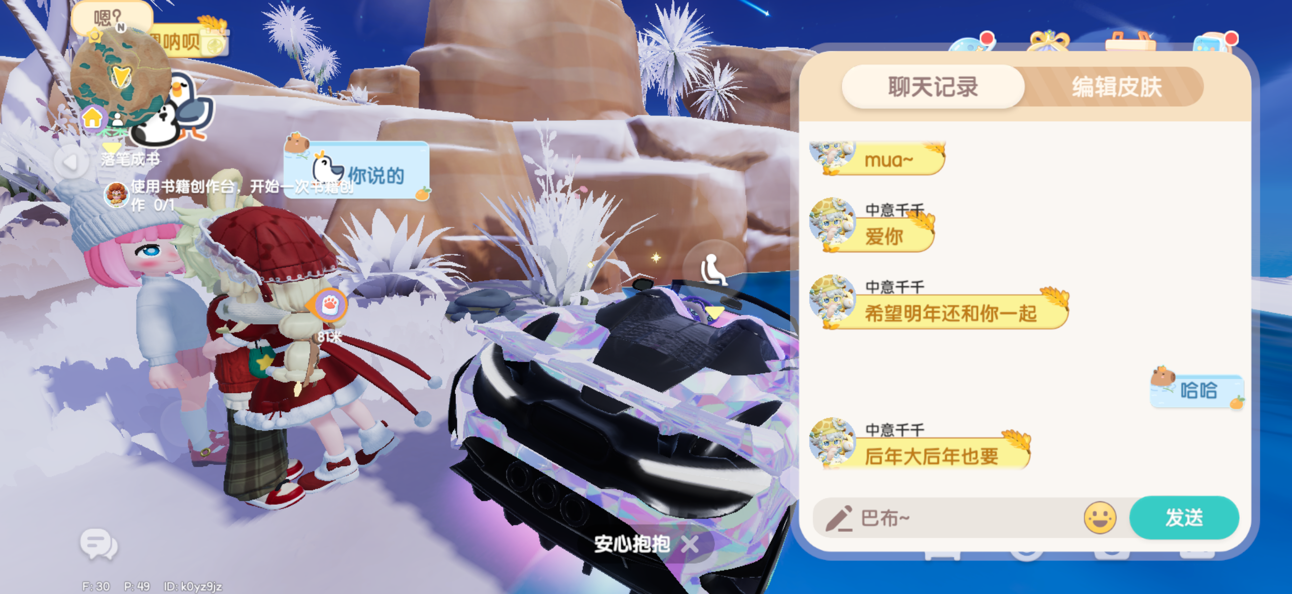 你说了句很贪心的话，而我偷偷在心里..