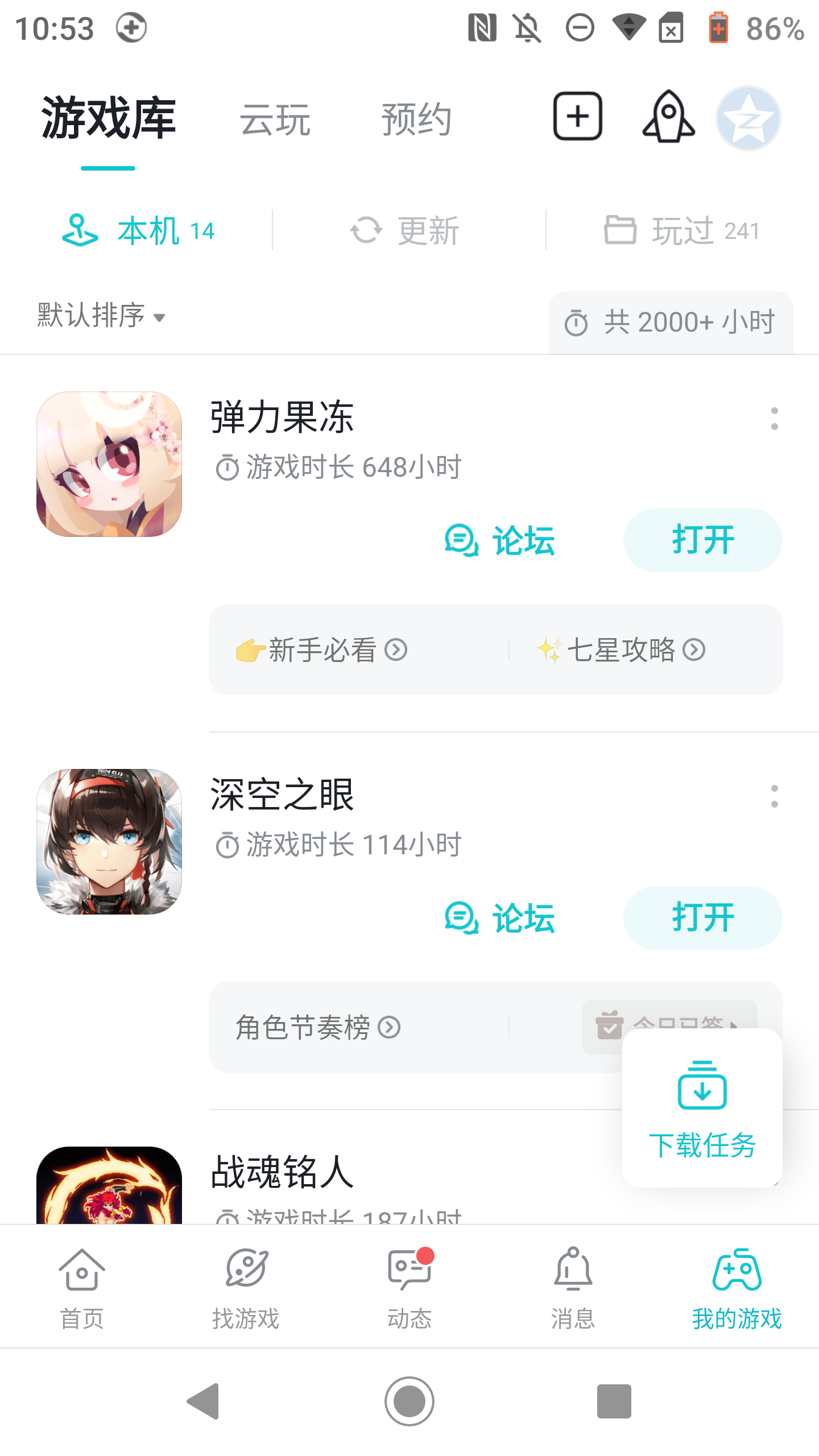TapTap